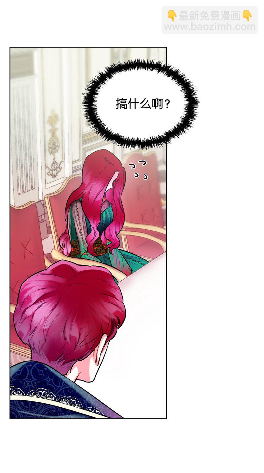 《恶女的养成法则》03 可疑的管家 第32页