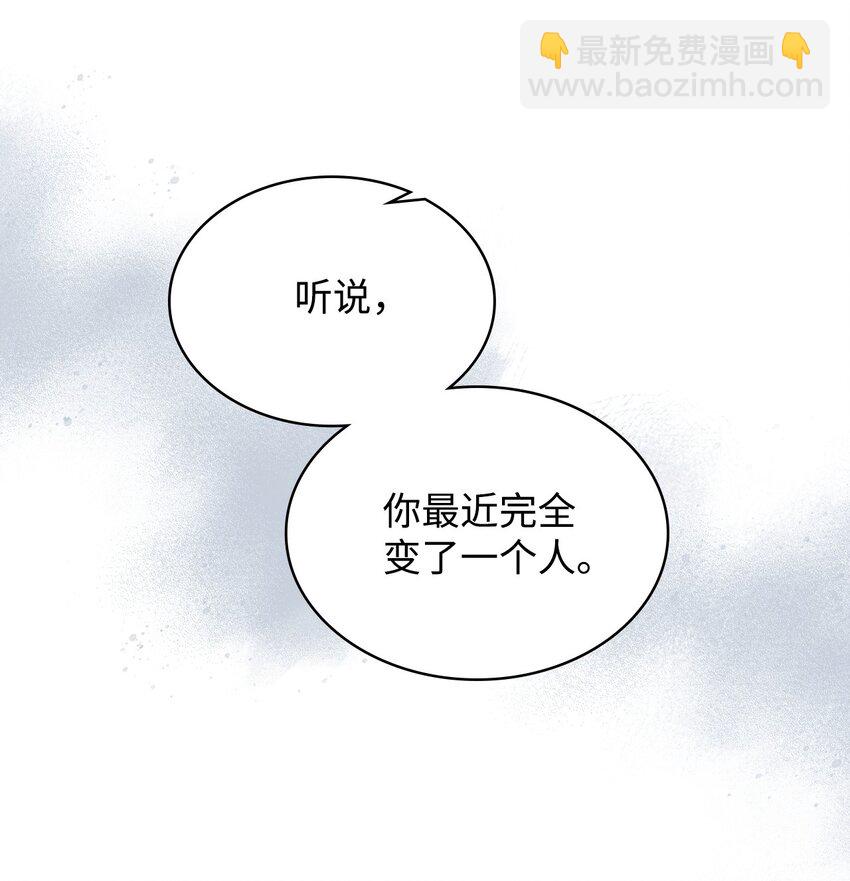 《恶女的养成法则》03 可疑的管家 第34页