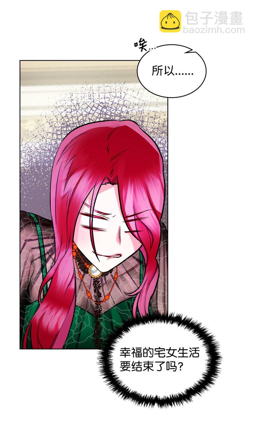 《恶女的养成法则》03 可疑的管家 第36页