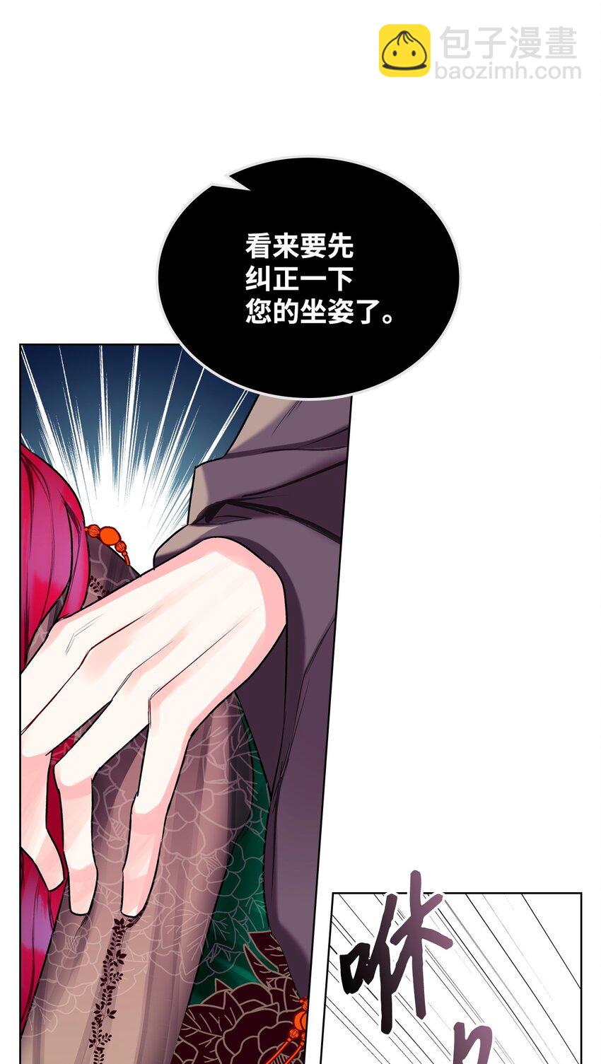 《恶女的养成法则》03 可疑的管家 第39页