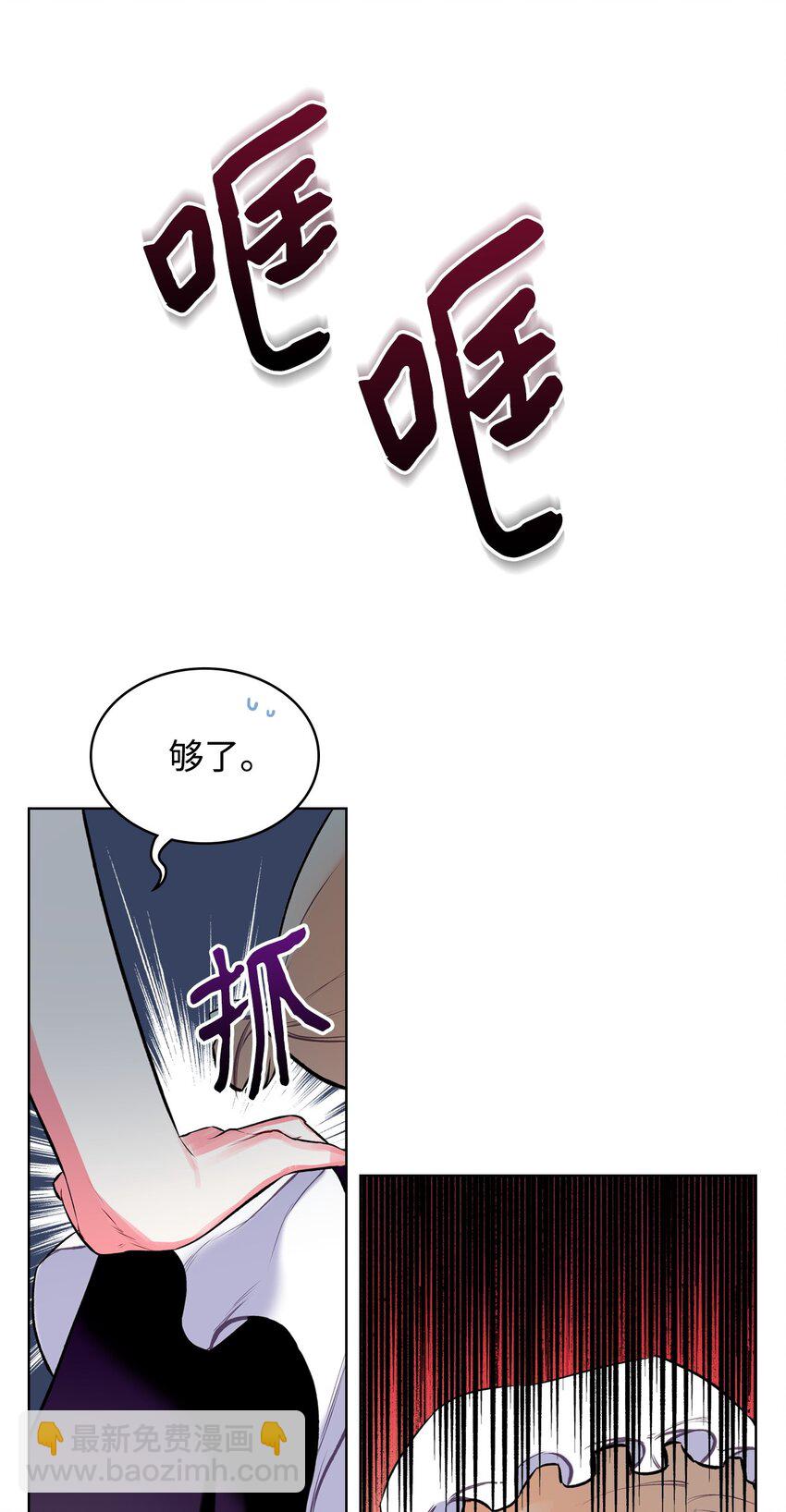 《恶女的养成法则》03 可疑的管家 第3页