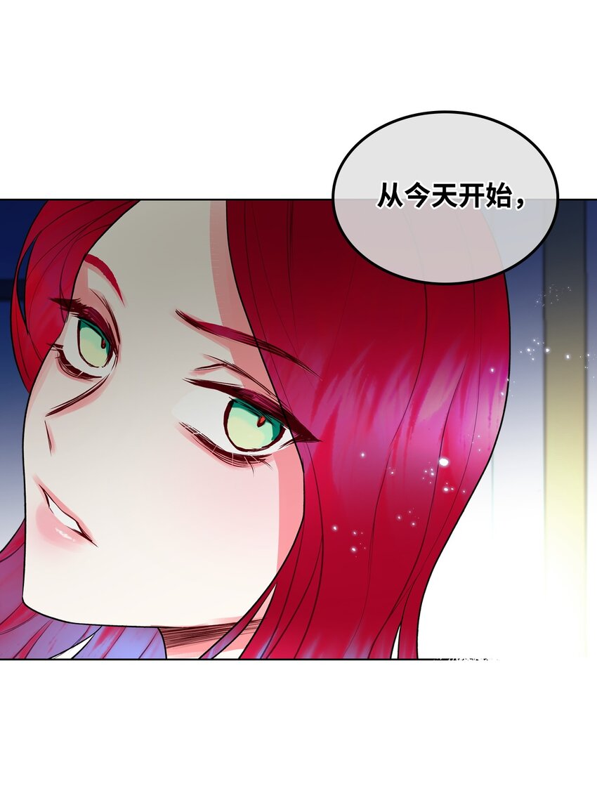 《恶女的养成法则》03 可疑的管家 第42页