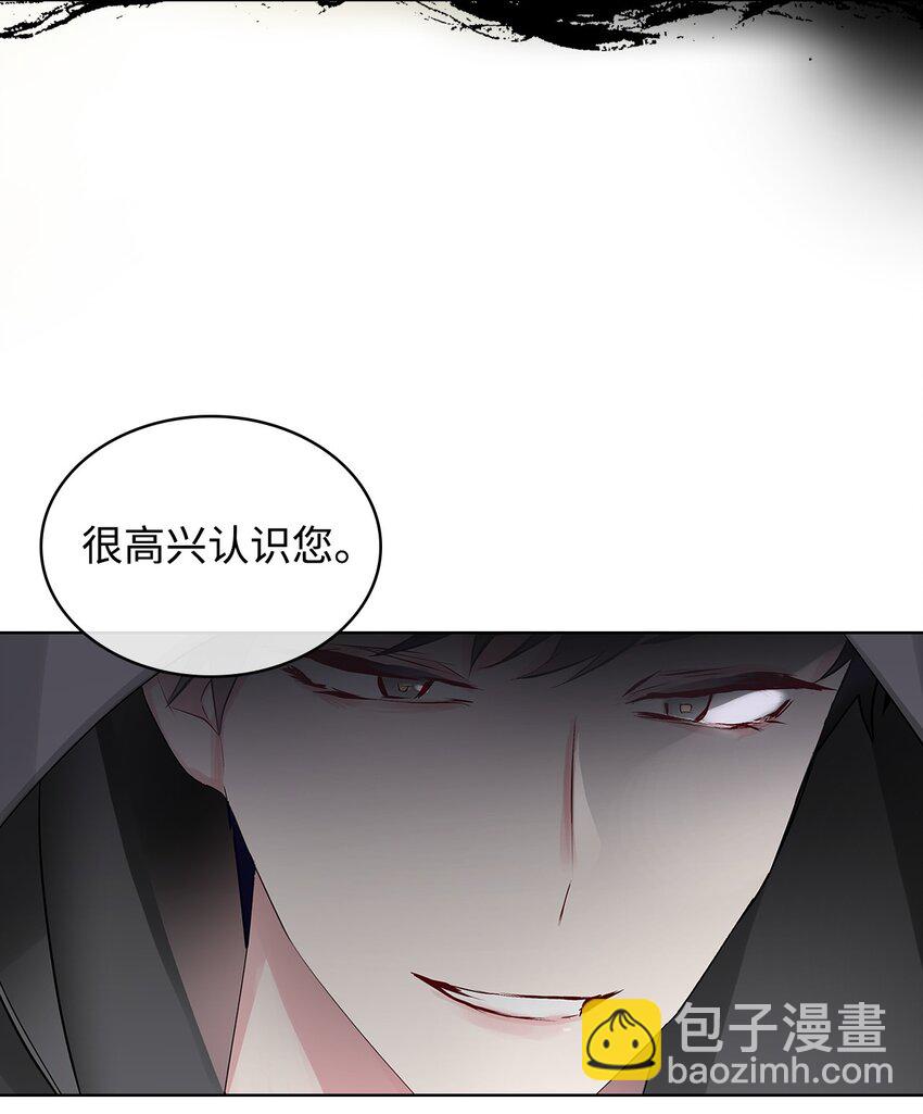 《恶女的养成法则》03 可疑的管家 第44页