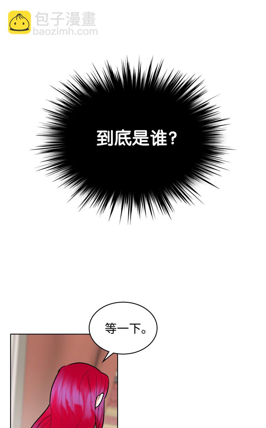 《恶女的养成法则》03 可疑的管家 第48页
