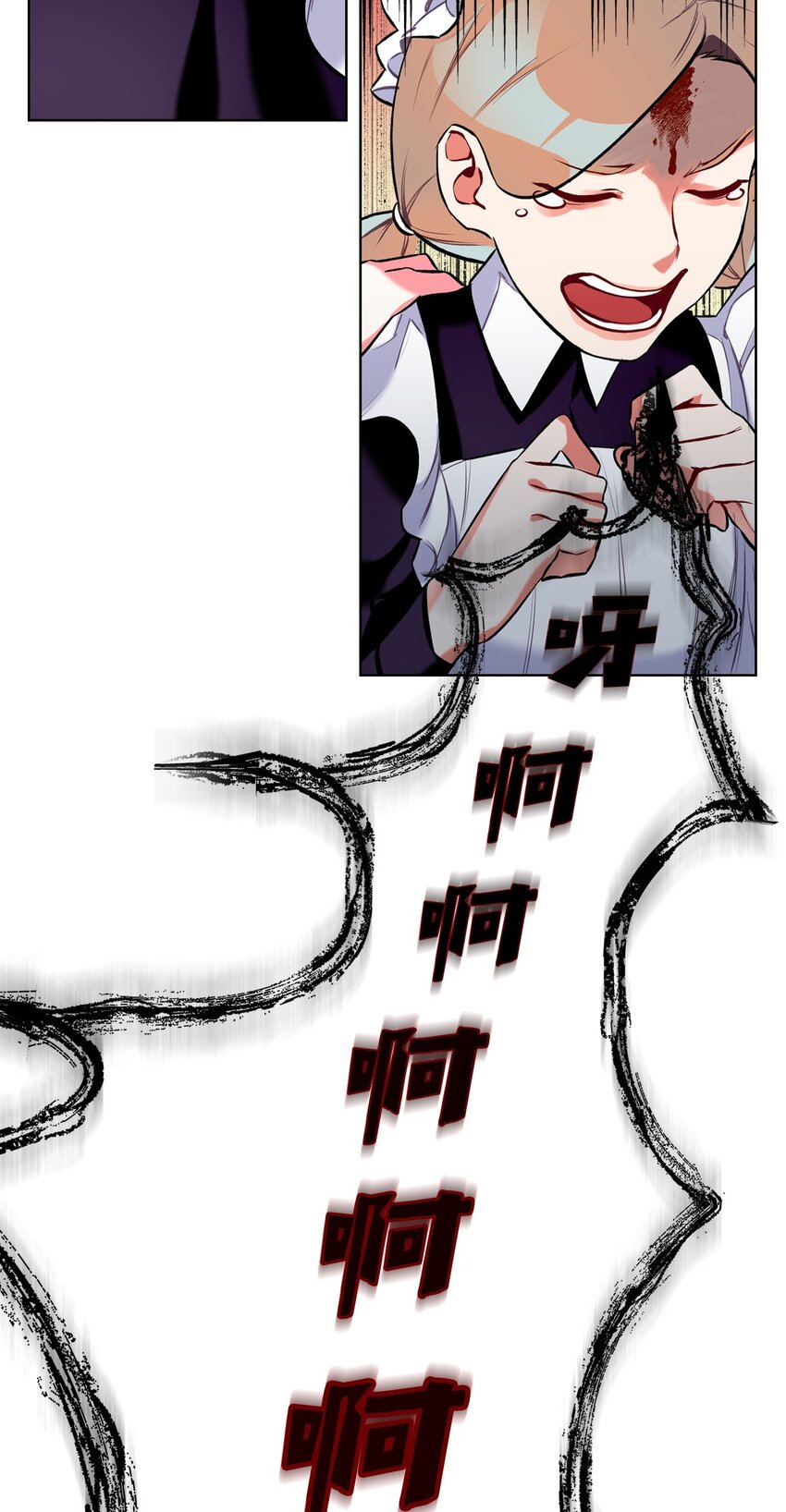 《恶女的养成法则》03 可疑的管家 第4页