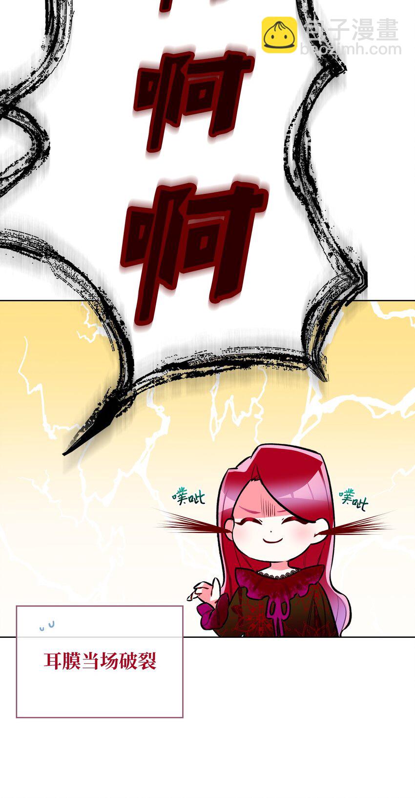 《恶女的养成法则》03 可疑的管家 第5页