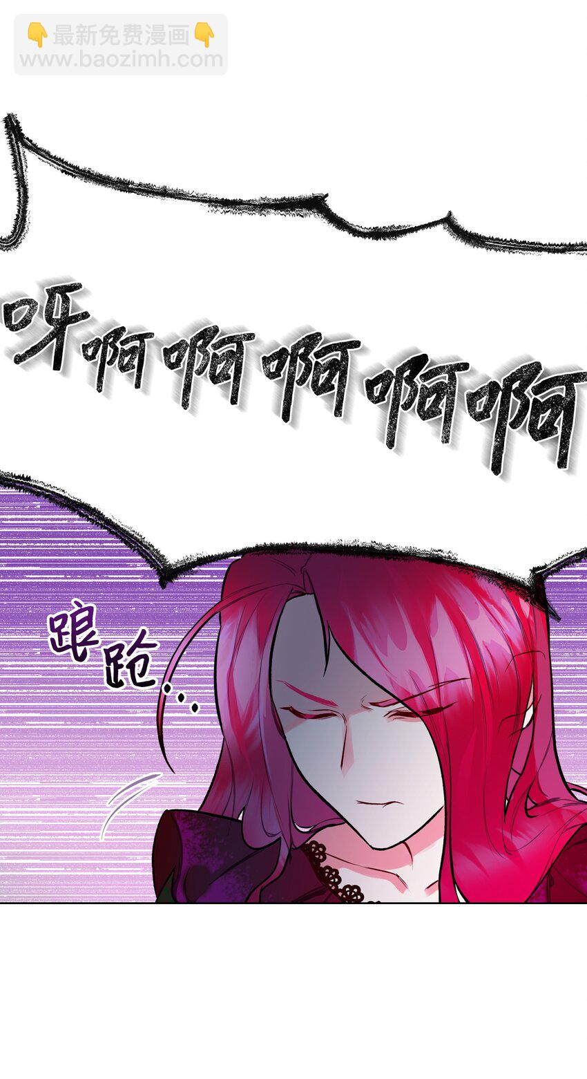 《恶女的养成法则》03 可疑的管家 第6页