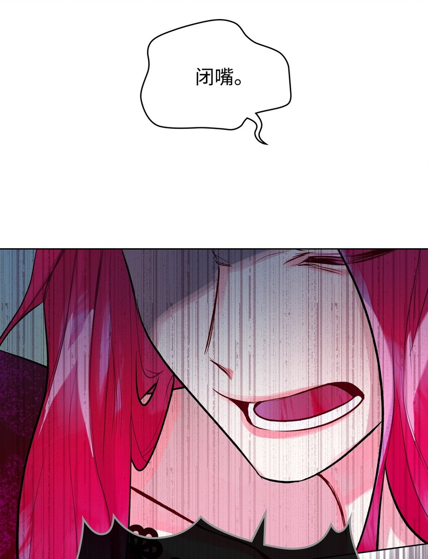 《恶女的养成法则》03 可疑的管家 第7页