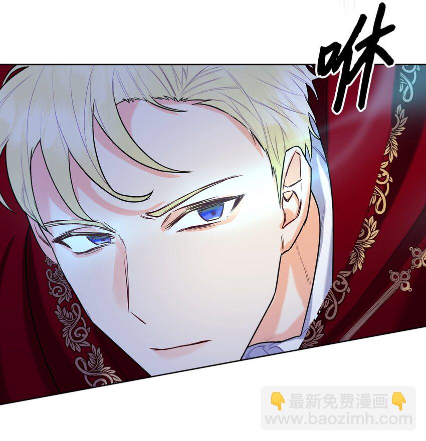 《恶女的养成法则》04 所谓的神 第10页