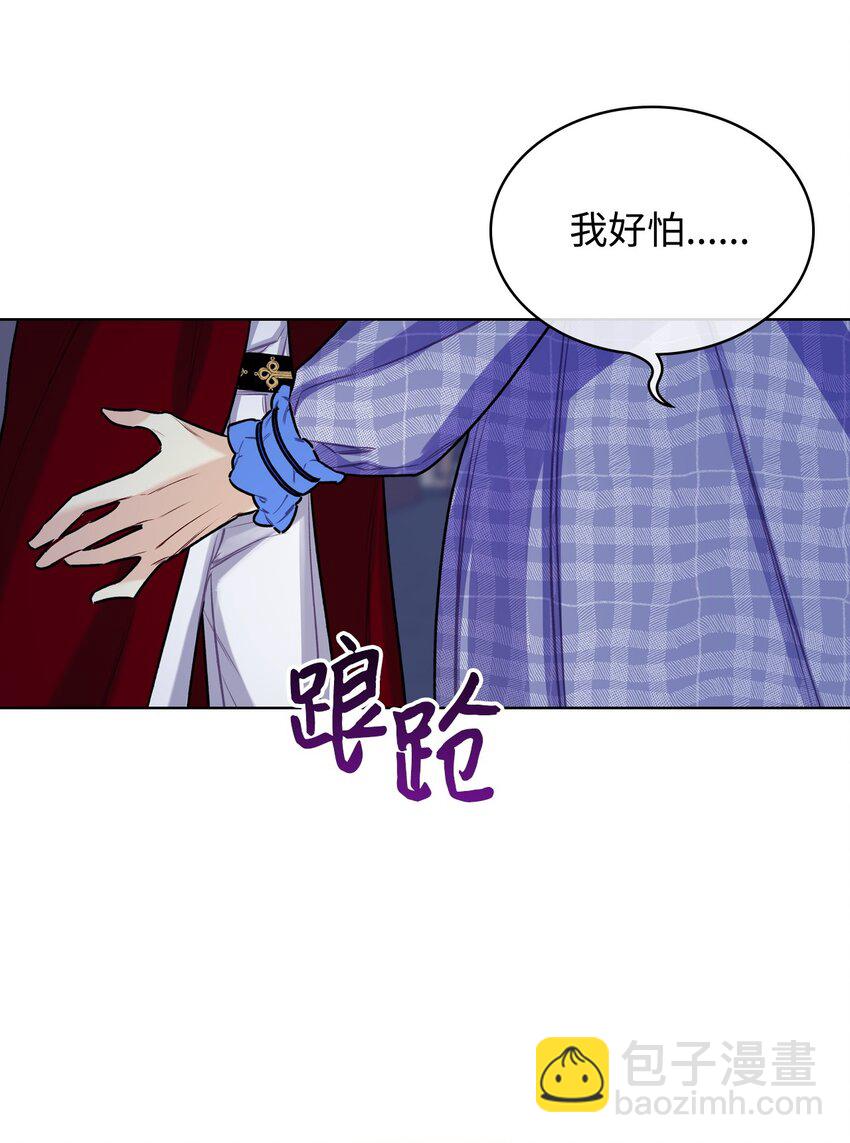 《恶女的养成法则》04 所谓的神 第17页
