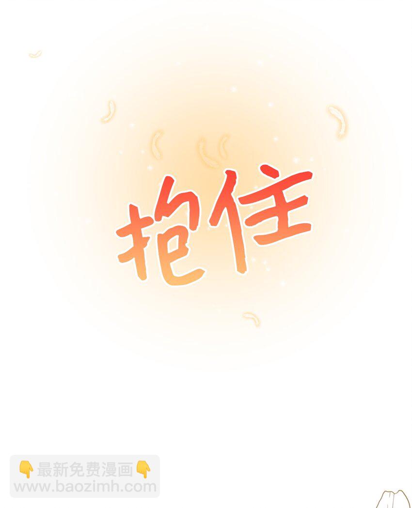 《恶女的养成法则》04 所谓的神 第18页