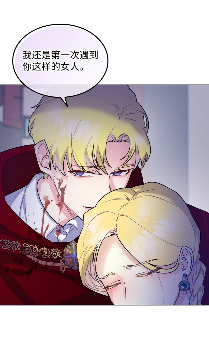 《恶女的养成法则》04 所谓的神 第21页