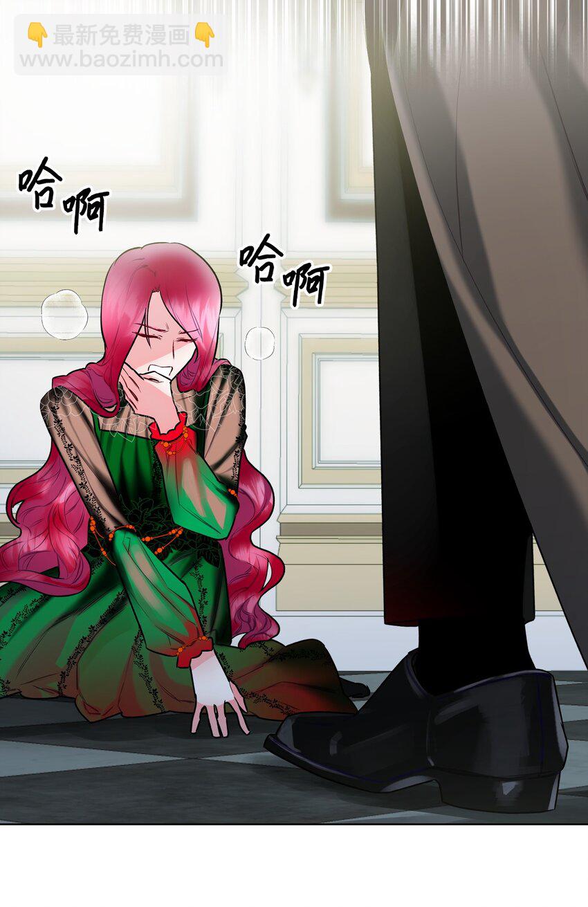 《恶女的养成法则》04 所谓的神 第25页