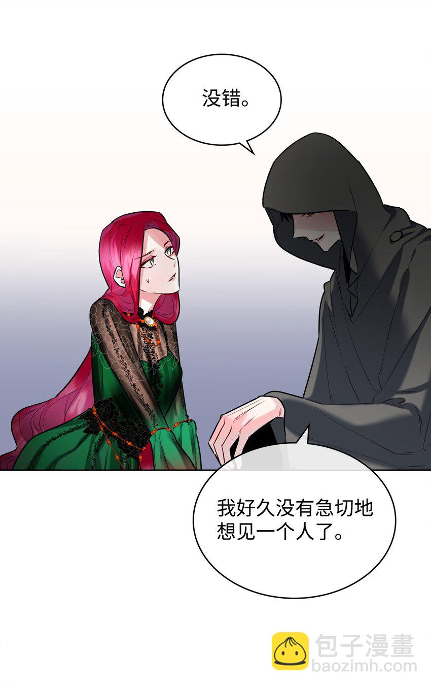 《恶女的养成法则》04 所谓的神 第29页