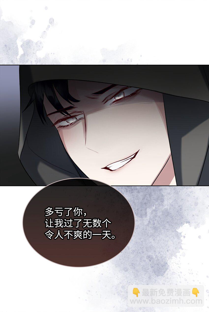 《恶女的养成法则》04 所谓的神 第30页