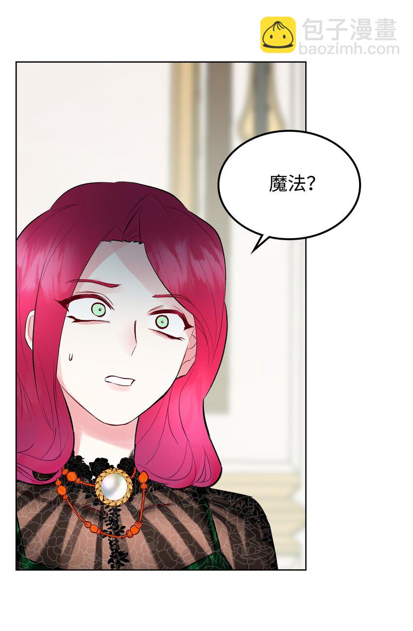 《恶女的养成法则》04 所谓的神 第34页