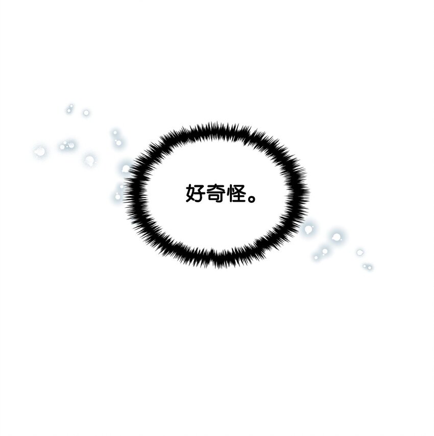 《恶女的养成法则》04 所谓的神 第37页