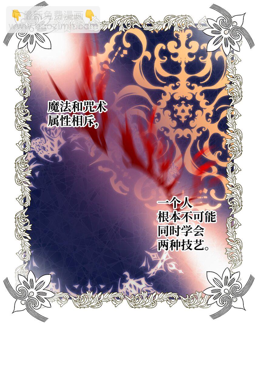 《恶女的养成法则》04 所谓的神 第38页