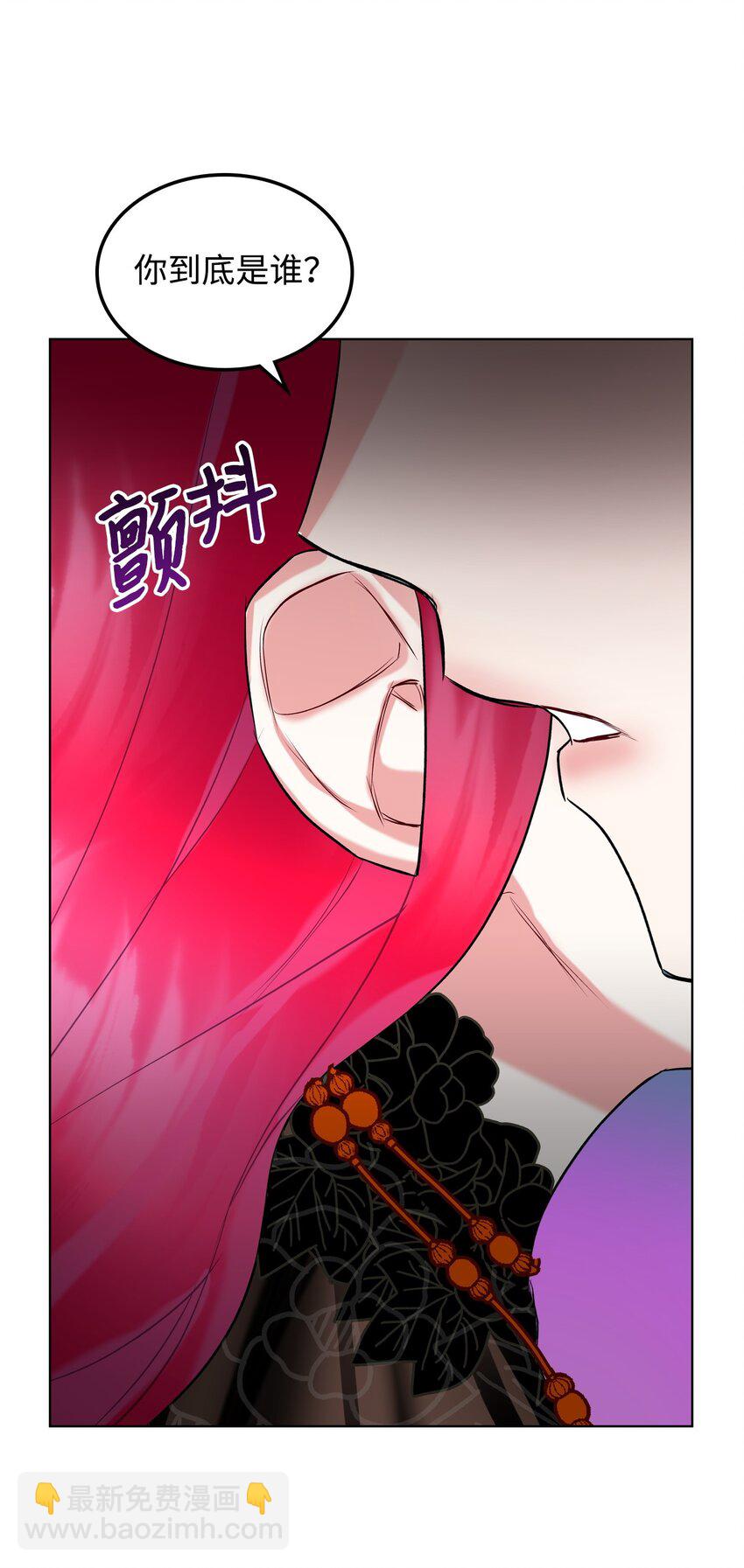 《恶女的养成法则》04 所谓的神 第39页