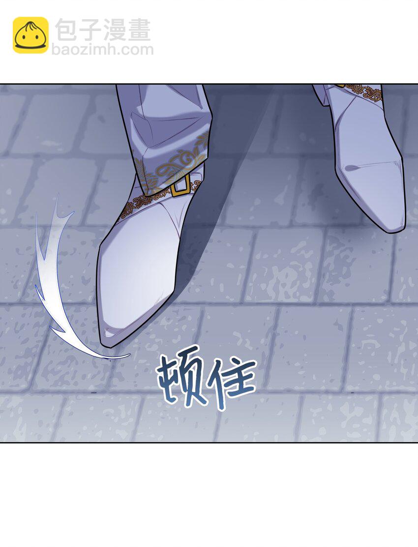 《恶女的养成法则》04 所谓的神 第3页