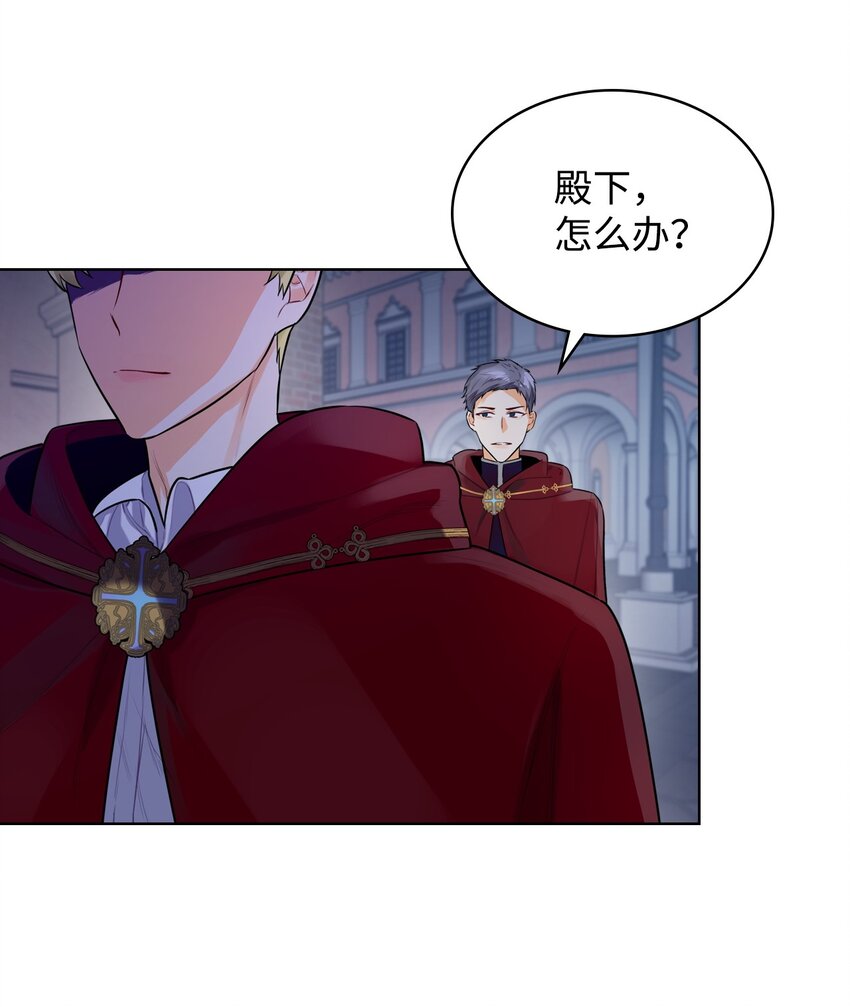 《恶女的养成法则》04 所谓的神 第4页