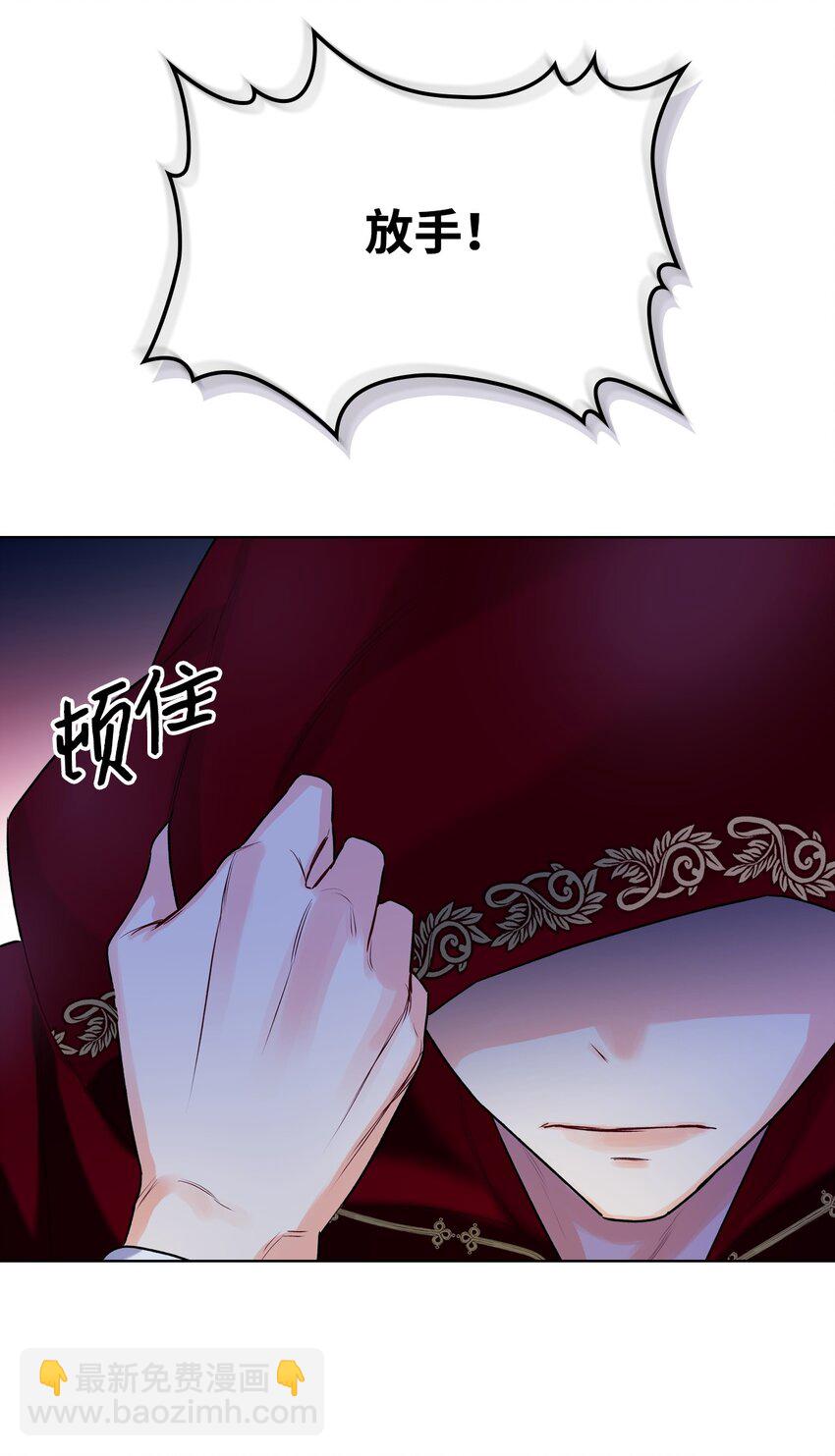 《恶女的养成法则》04 所谓的神 第6页