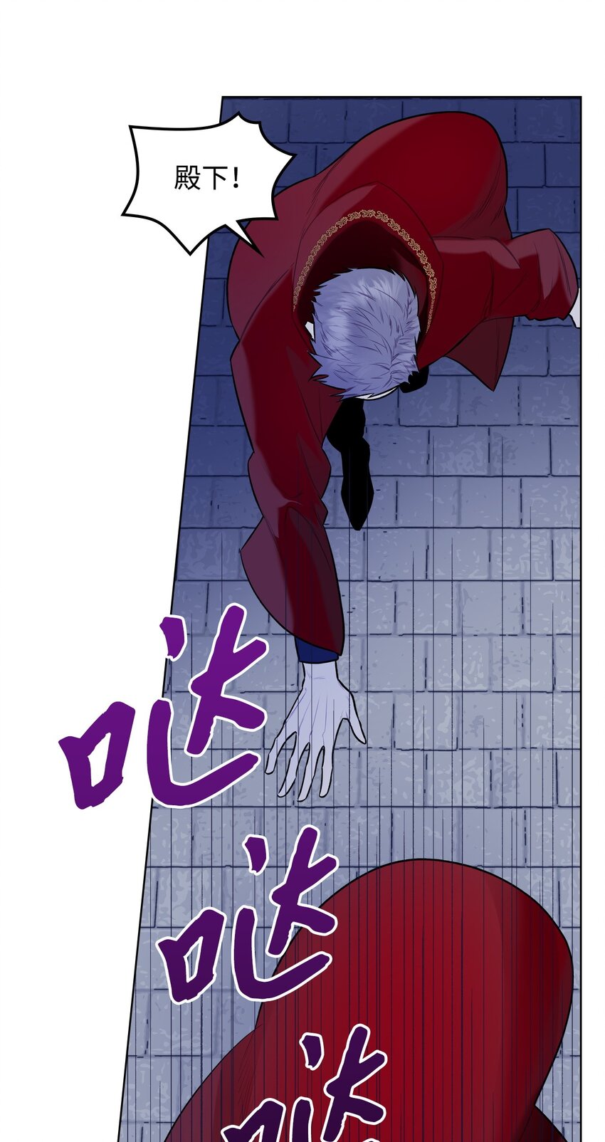 《恶女的养成法则》04 所谓的神 第8页