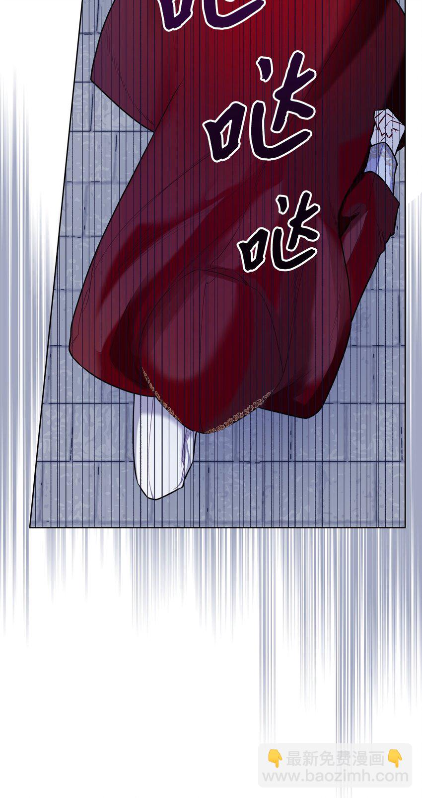 《恶女的养成法则》04 所谓的神 第9页