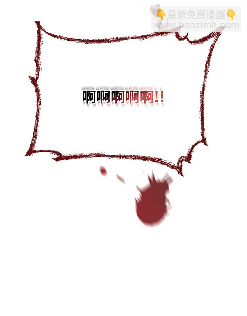 《恶女的养成法则》01 恶女降临 第10页