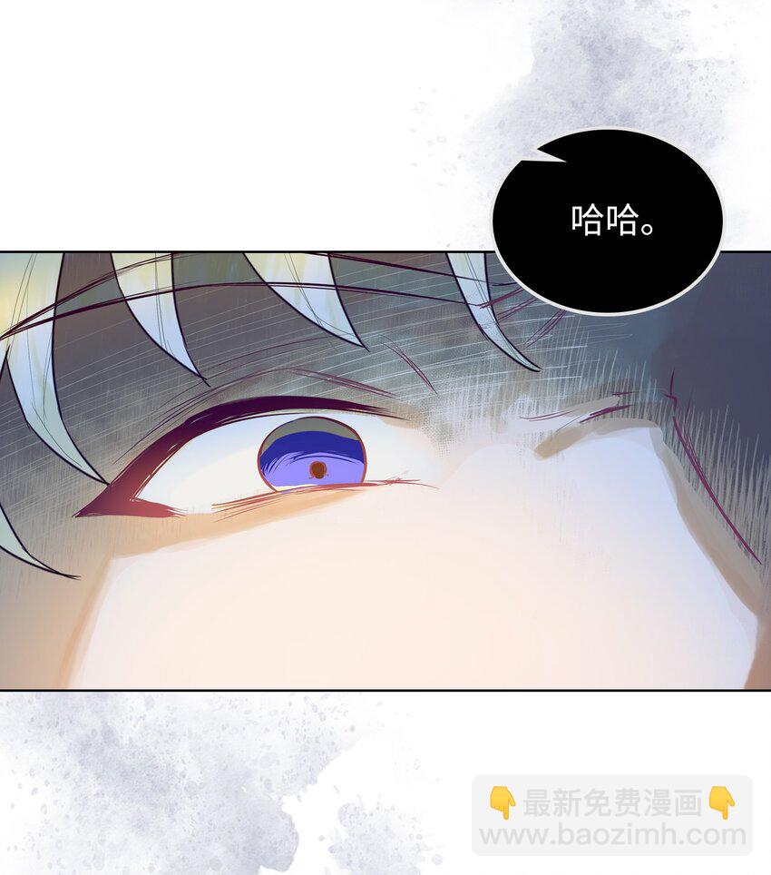 《恶女的养成法则》01 恶女降临 第13页