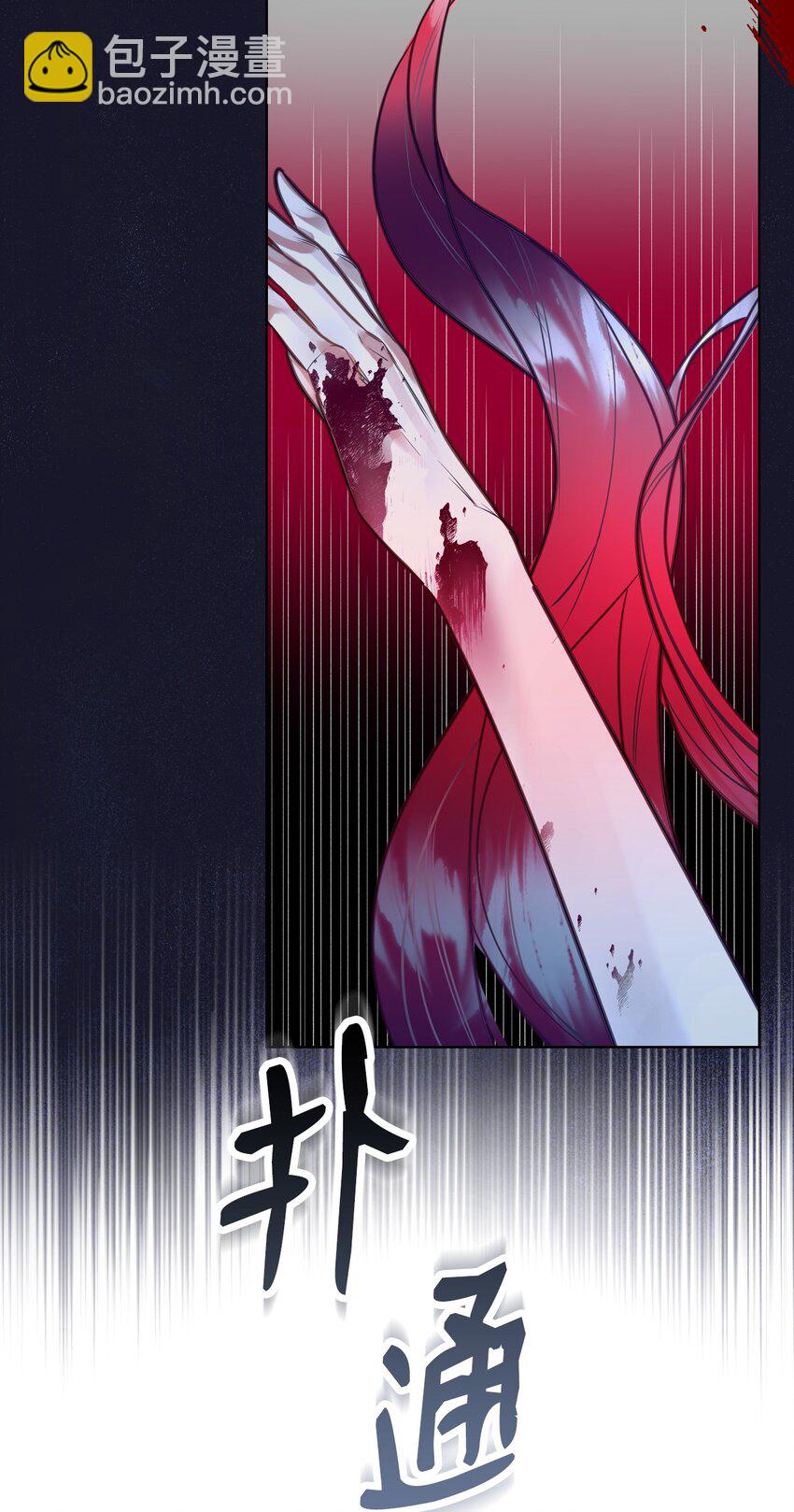 《恶女的养成法则》01 恶女降临 第18页