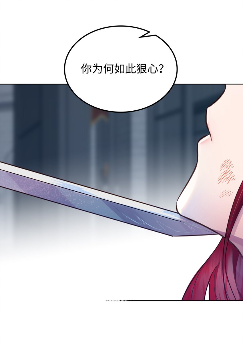 《恶女的养成法则》01 恶女降临 第1页