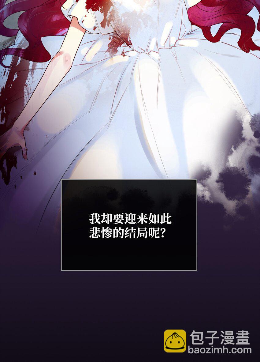 《恶女的养成法则》01 恶女降临 第22页