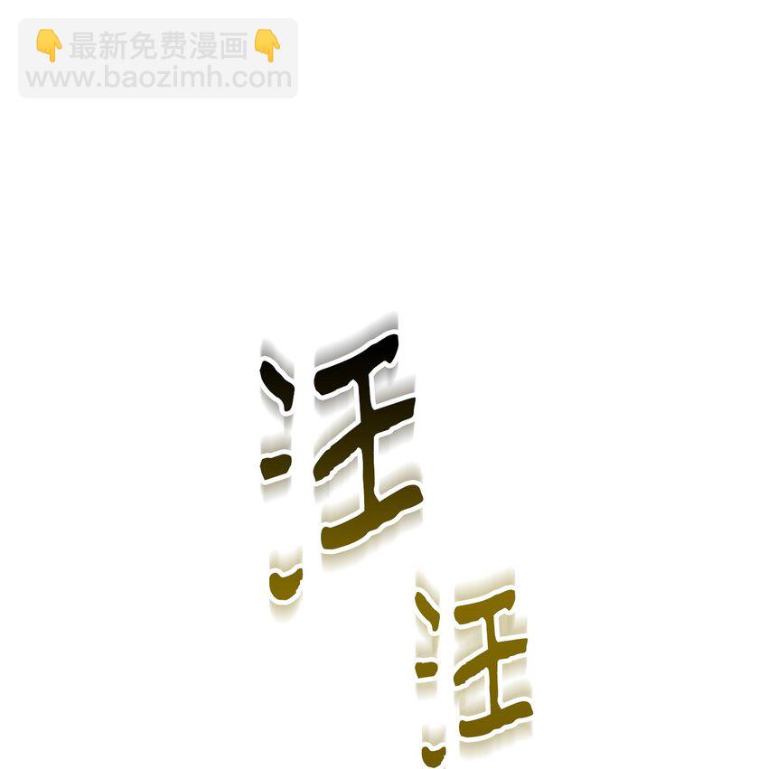 《恶女的养成法则》01 恶女降临 第25页