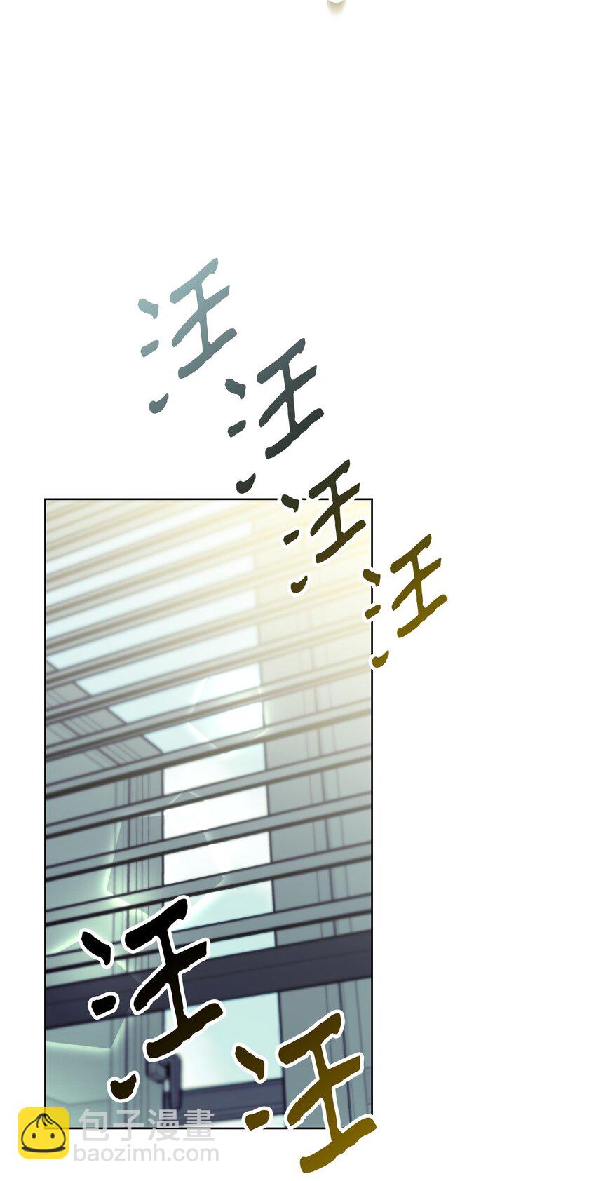 《恶女的养成法则》01 恶女降临 第26页