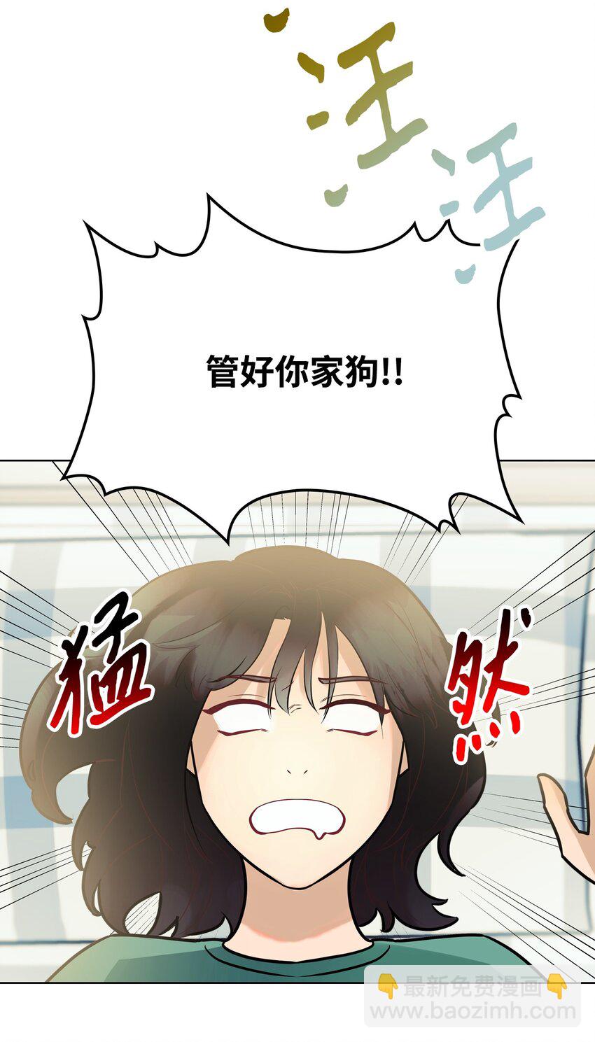 《恶女的养成法则》01 恶女降临 第27页