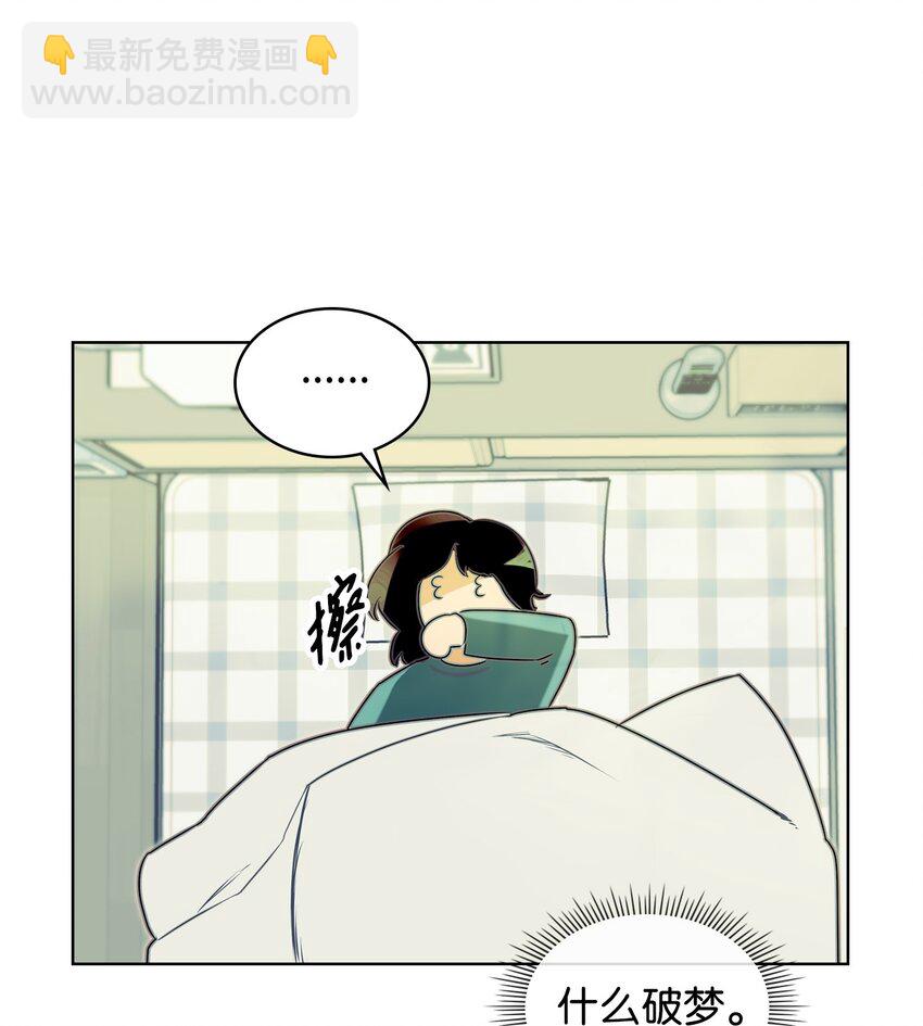 《恶女的养成法则》01 恶女降临 第28页