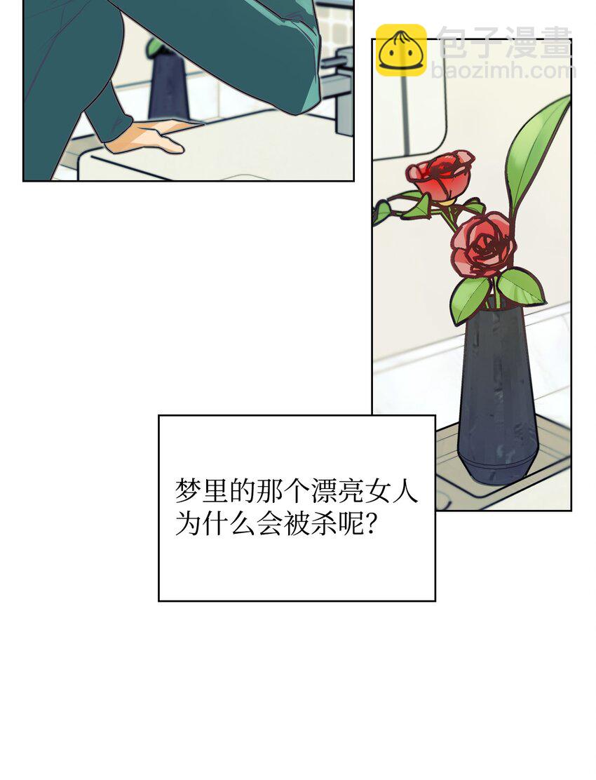 《恶女的养成法则》01 恶女降临 第30页