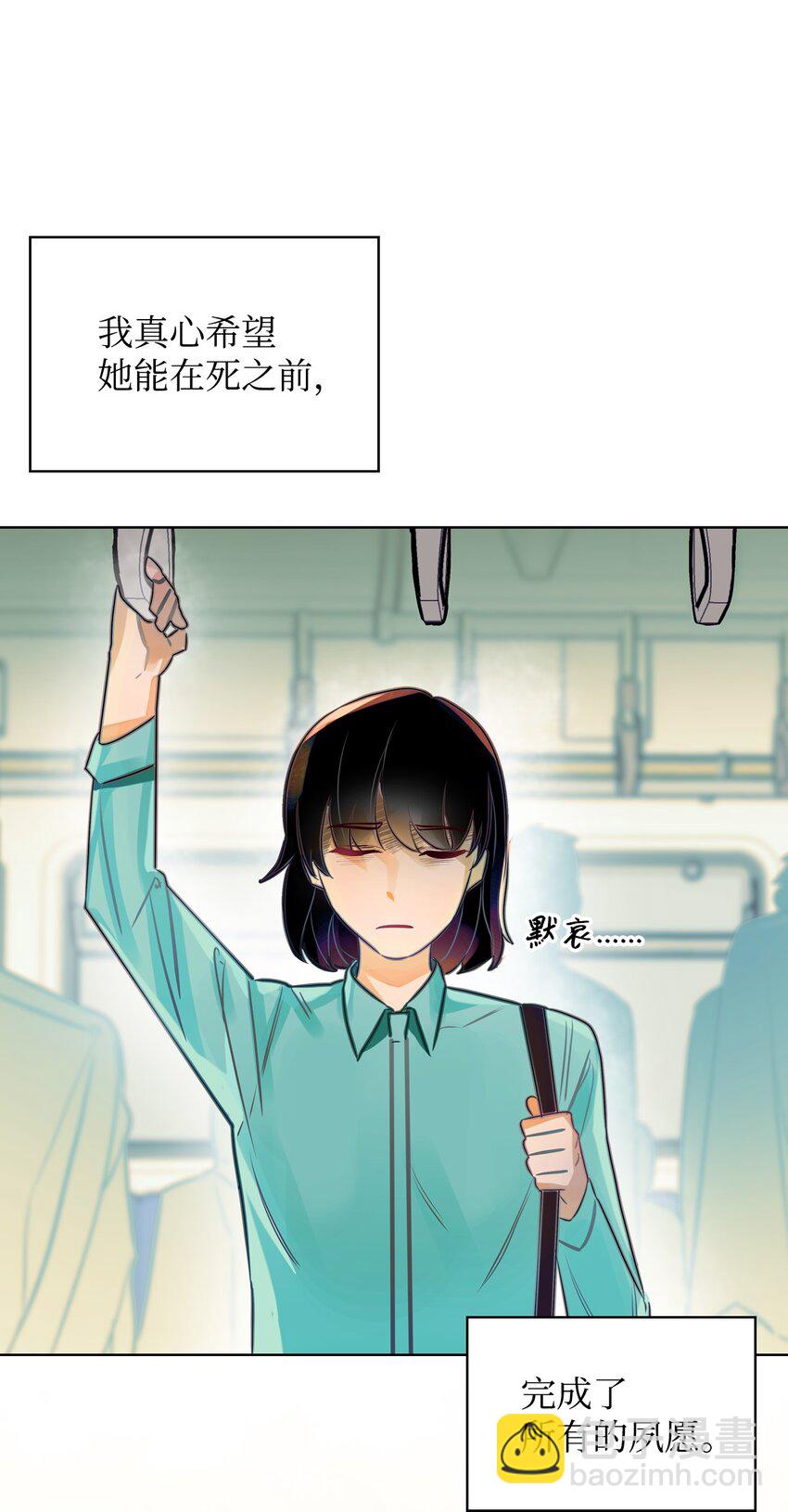 《恶女的养成法则》01 恶女降临 第31页