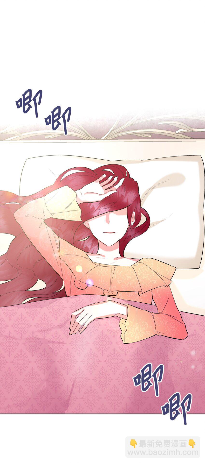 《恶女的养成法则》01 恶女降临 第34页