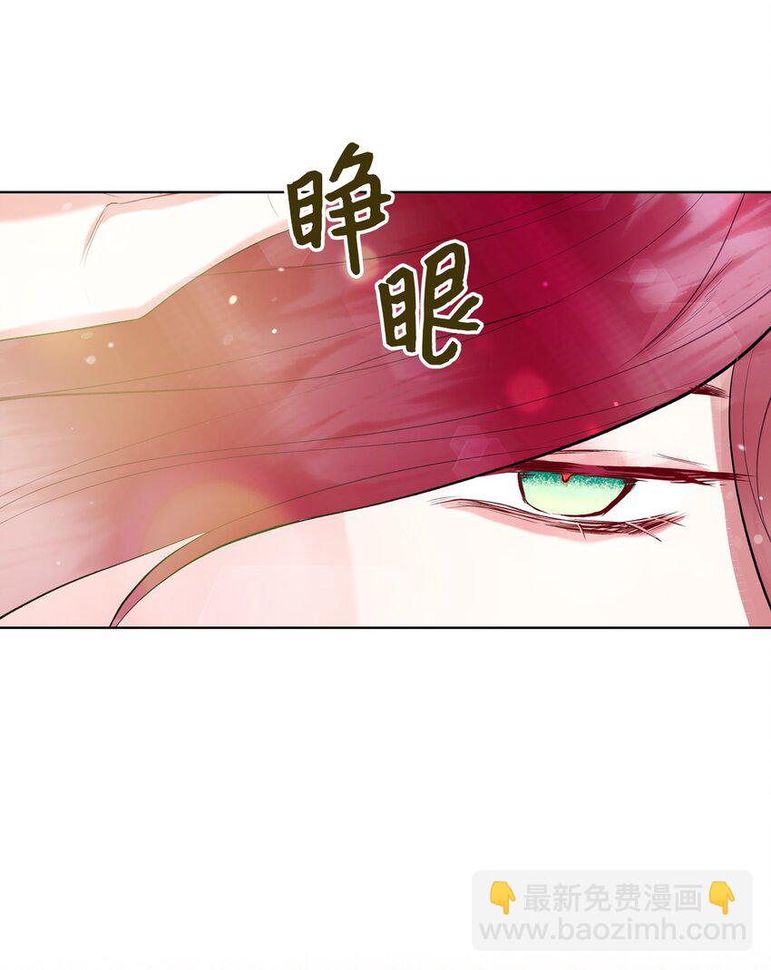 《恶女的养成法则》01 恶女降临 第35页