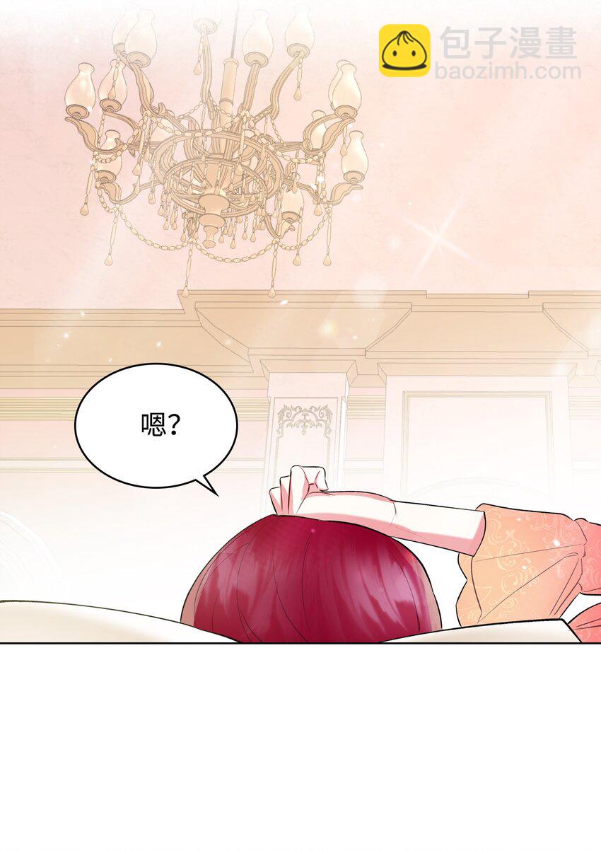 《恶女的养成法则》01 恶女降临 第36页
