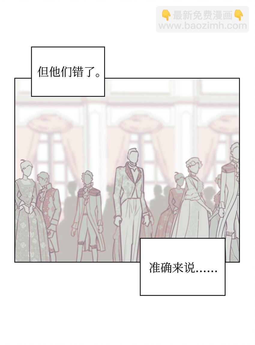 《恶女的养成法则》01 恶女降临 第40页