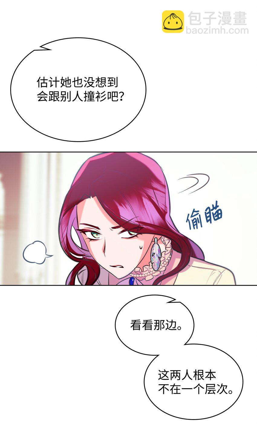 《恶女的养成法则》01 恶女降临 第45页