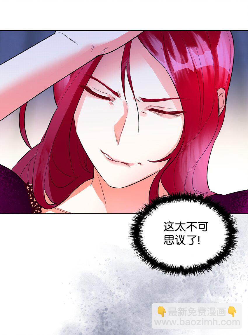 《恶女的养成法则》02 无限轮回 第12页