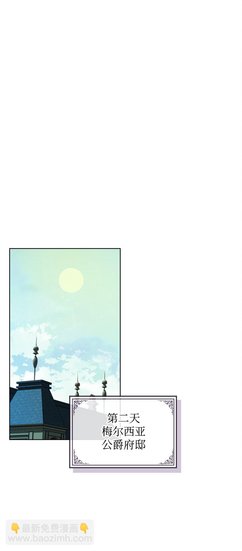 《恶女的养成法则》02 无限轮回 第19页