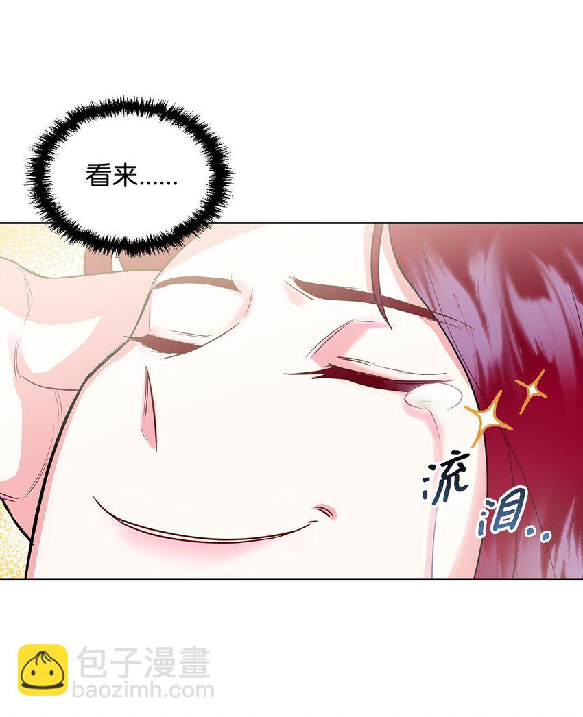 《恶女的养成法则》02 无限轮回 第27页
