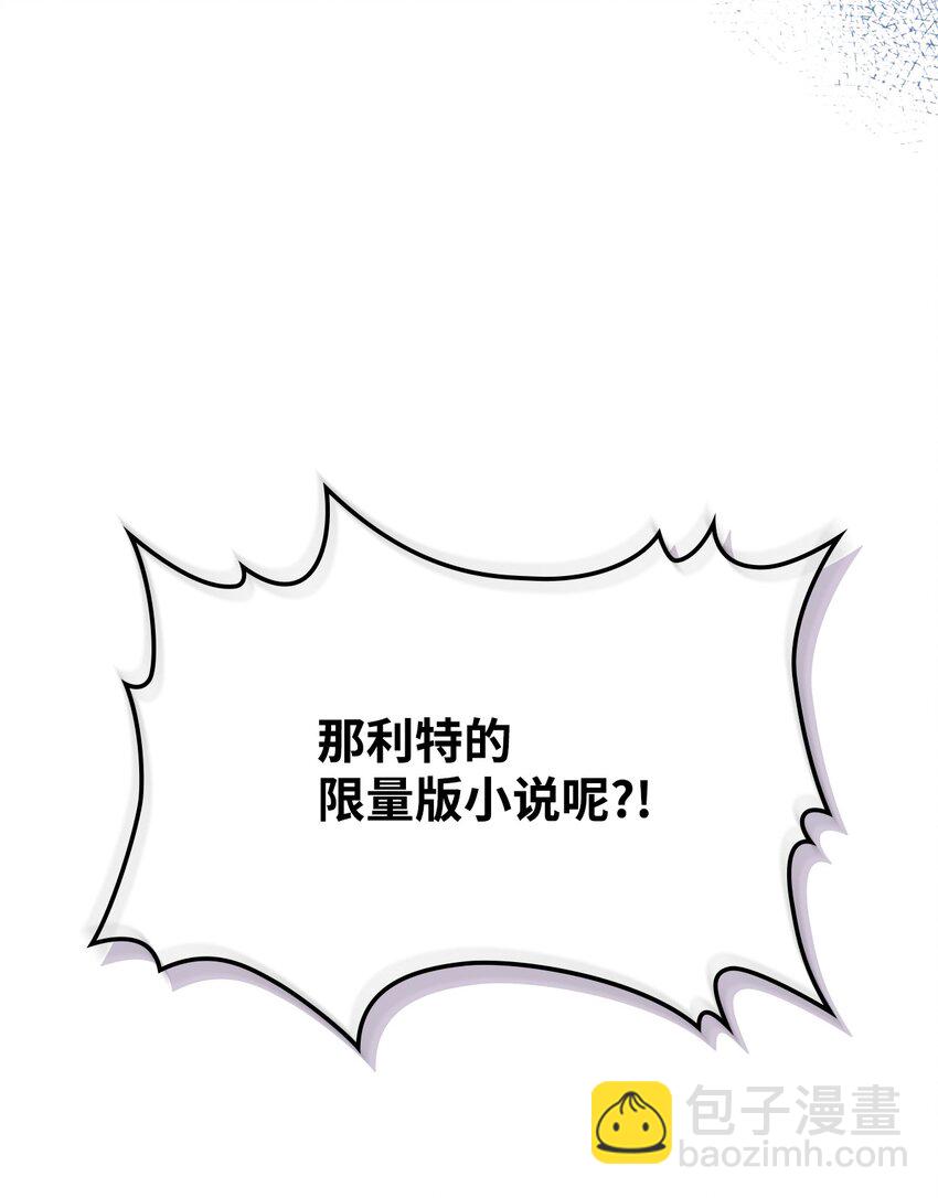 《恶女的养成法则》02 无限轮回 第2页