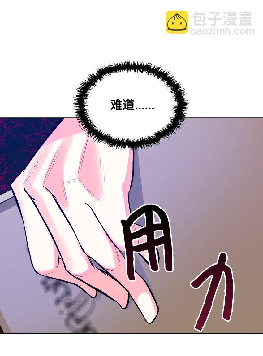 《恶女的养成法则》02 无限轮回 第33页