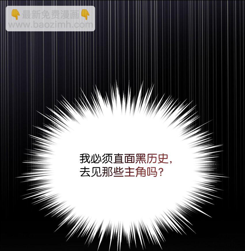 《恶女的养成法则》02 无限轮回 第35页